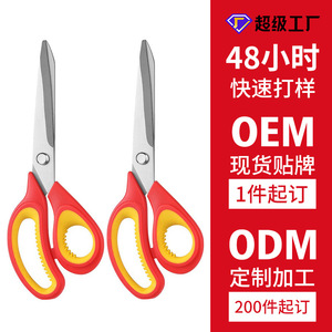 Tailor <b>Scissors</b> 9.4 Inch Stainless Steel Straight Head Red Yellow Handle For Fabric Cutting <b>Sewing</b> Use - Product Image 3