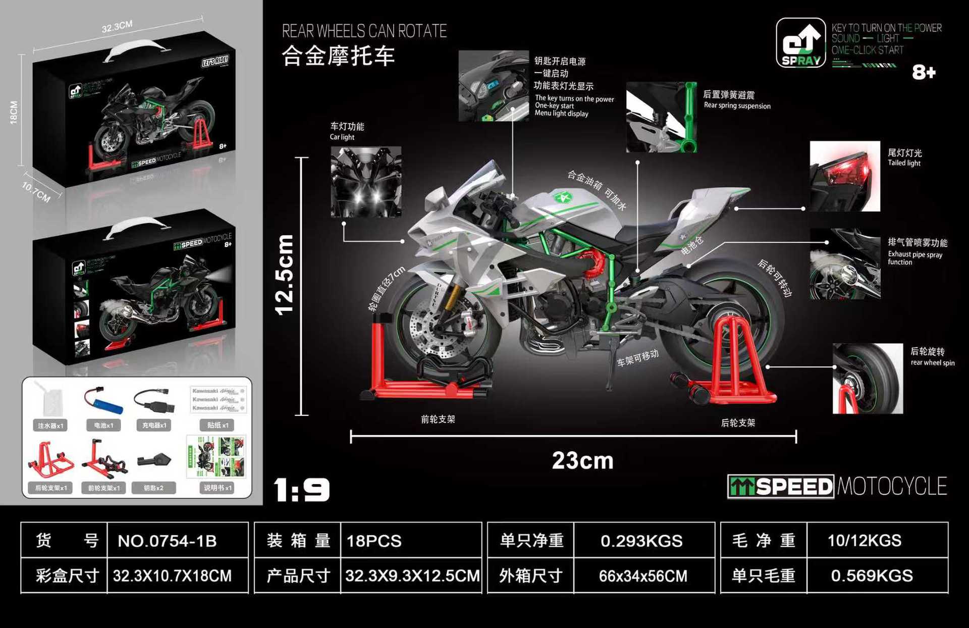 Set regalo bianco-inglese - 19 Kawasaki H2R in lega con finitura spray