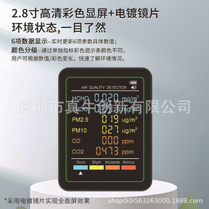 Roxaz 6 In 1 Air Quality Detector Hcho Tvol Pm2.5 Pm10 Co Co2 Lcd Display For Indoor Use - Product Image 4