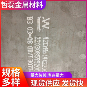 แผ่นเหล็ก Q345E ขนาด 25.00X2200X10800 มม. ความแข็งแรงสูง สำหรับงานเครื่องจักร นับตามน้ำหนักจริง - Product Image 5