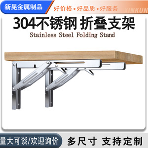 Stainless Steel Foldable Wall <b>Bracket</b> Single Layer Kitchen <b>Shelf</b> Support Minimalist Design - Product Image 5