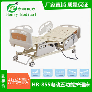 เตียงไฟฟ้าโรงพยาบาลเฮนรี่ รุ่น HR-855 สแตนเลสสตีล 5 ฟังก์ชั่น สำหรับใช้ในโรงพยาบาล - Product Image 5