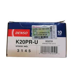 Vendita calda Auto nichel Bujias originale Denso candele 3145 K20pr-u per Nissan Ford Isuzu Jeep - Product Image 2