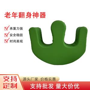 Almohadilla de algodón en forma de U para girar a personas mayores, para pacientes postrados en cama, uso en el hogar y cuidado de enfermería - Product Image 3