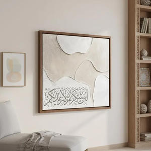 Décoration murale en toile beige texturée, calligraphie arabe abstraite, art islamique moderne pour salon, chambre à coucher - Product Image 4