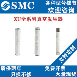 Générateur de vide SMC ZU05S ZU05L ZU07S ZU07L, dispositif tubulaire à pression négative, type cyclone sec, commande manuelle - Product Image 5