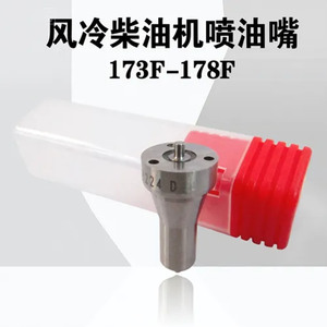 Pièces de générateur diesel, composants d'injection de carburant pour moteurs diesel monocylindres 173F refroidis par air, pompes diesel 178F - Product Image 4
