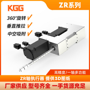 KGGZRIN28 มินิแอคชูเอเตอร์ไฟฟ้า ระยะเคลื่อนที่ 50 มม. ZR แอคชูเอเตอร์ เซอร์โว ควบคุมการเคลื่อนที่เชิงเส้นที่มีความแม่นยำ - Product Image 2