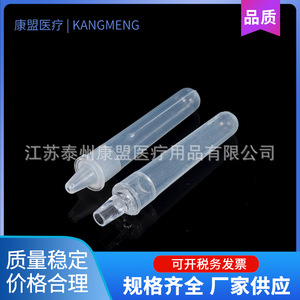 Tubes d'extraction médicaux en plastique Jiangsu Kangmeng, tubes à essai ordinaires pour l'échantillonnage d'antigènes d'acides nucléiques et de virus - Product Image 4