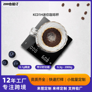 Báscula de Café de Bolsillo Mini Personalizada al por Mayor, Báscula Digital de Cocina de Alta Precisión de 0.1g para Tiendas de Té con Leche, Transfronteriza - Product Image 5