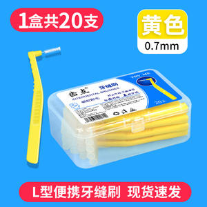 Caja de Cepillos Interdentales Ortodónticos en Forma de L Personalizados al por Mayor, 20 Piezas, Cepillos de Limpieza de Cerdas Suaves, Transfronterizos - Product Image 4