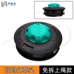 Tête de tondeuse à gazon automatique avec conception sans corde épaissie et fonctionnalités amovibles - Product Image 5