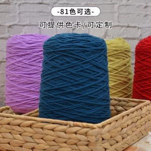 Hilo de Algodón Mezclado para DIY, 8 Colores, para Pistola de Tufting, Hecho a Mano, Ecológico, de Alta Tenacidad, con Patrón Crudo para Bordado y Tejido, Venta al por Mayor - Product Image 3
