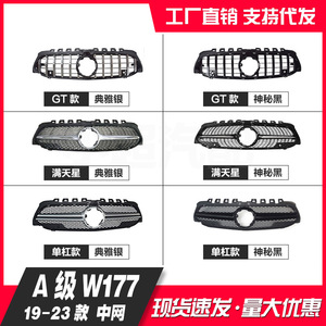 กระจังหน้ารถยนต์เมอร์เซเดส-เบนซ์ เอ-คลาส W177  วัสดุพลาสติก ABS ทรง GT แบบเส้นเดี่ยว อัพเกรดกันชน ปี 2019-2023 - Product Image 4