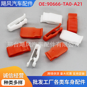 Clip de fixation pour tableau de bord Honda Fit Civic Crosstour 90666-TA0-A21 en plastique rouge, attache automobile - Product Image 5