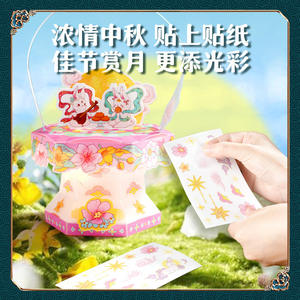 Kodak Handheld Lantern Diy Toy <b>Set</b> 23Cm Chinese Style <b>For</b> Kids <b>Girl</b> Gift <b>Craft</b> Kit - Product Image 5