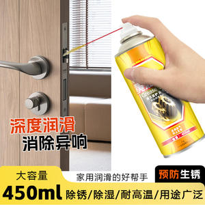 Grasa líquida en aerosol YJ A9661, 450ml, lubricación resistente a altas temperaturas para rodamientos, engranajes, cerraduras de puertas, prevención de óxido - Product Image 3