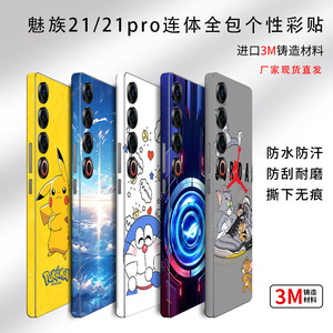 LX-A4157 สติกเกอร์ลายไดโนเสาร์แบบเต็มตัวสำหรับตกแต่งโทรศัพท์เมซู 21 โปร - Product Image 4