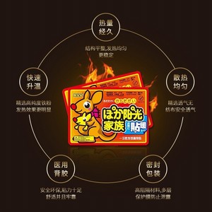 Parche Térmico Familiar Hokahoka 13x10cm para Calentar Abdomen y Pies - Product Image 2