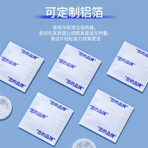 Comprimés effervescents Yakeling pour le nettoyage des prothèses dentaires, orthodontiques, appareils et prothèses, élimination des taches et du jaunissement - Product Image 1