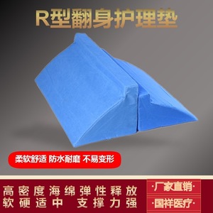 Coussin de soutien latéral en éponge en forme de R 50x25x15cm pour personnes âgées et patients - Product Image 4