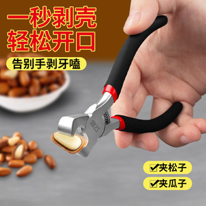 Pine Nut <b>Clips</b> Carbon Steel Comfortable Handle For Opening Nuts And Seeds Household Tool - Product Image 3