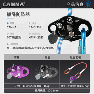 Dispositivo de Protección Contra Caídas con Bloqueo Automático de Aleación de Aluminio de 10-12 mm para Escalada y Montañismo - Product Image 2