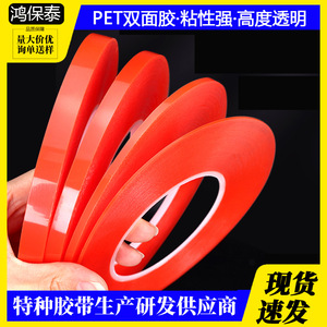 Red Pet Double Sided Tape 1240mm Width High Viscosity <b>Adhesive</b> For Electronics Repair Waterproof <b>Heat</b> <b>Resistant</b> - Product Image 2