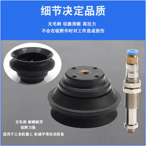 Ventosas de vacío de alta resistencia MB75 de caucho de silicona industrial para piezas de brazos robóticos, elevadores de vacío de máxima potencia - Product Image 4