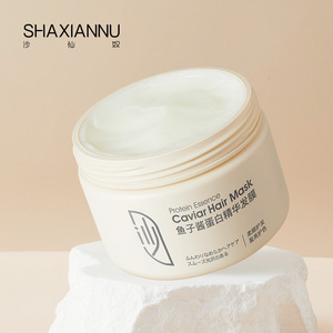 Mascarilla capilar de caviar Shaxiannu, esencia de proteína, 300g, para cabello encrespado, suavizante e hidratante - Product Image 1