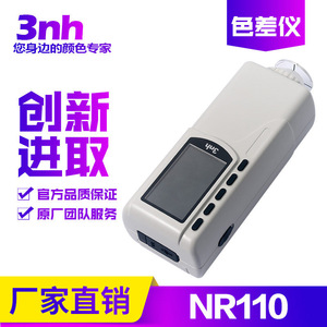 3nh Nr110 Spectrophotomètre portable de mesure de la différence de couleur pour peintures et revêtements - Product Image 5