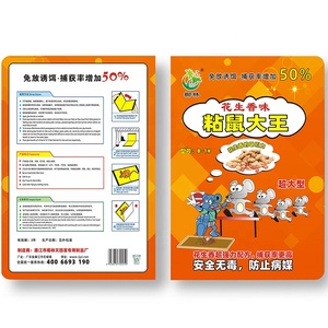 Bẫy Bắt Động Vật Giá Tốt Nhất Bẫy Chuột Dùng Một Lần Bẫy Chuột Gặm Nhấm Bẫy Chuột Trong Nhà - Product Image 2