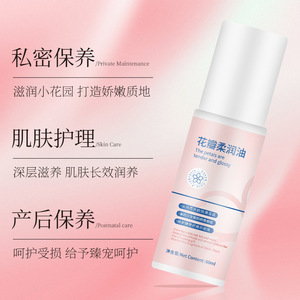 Huile hydratante spéciale aux pétales de fleurs 60ml Effet rafraîchissant Soin de massage féminin Huile Yoni - Product Image 2