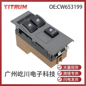 Interrupteur de lève-vitre électrique Yitrum 12V pour camions Mitsubishi CW653199 - Product Image 5