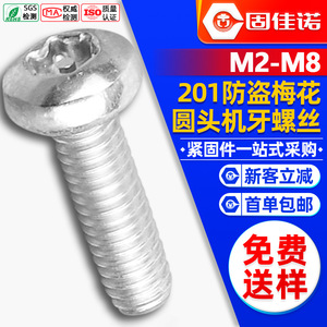 201M3/M4/M5/M6 - Product Image 1