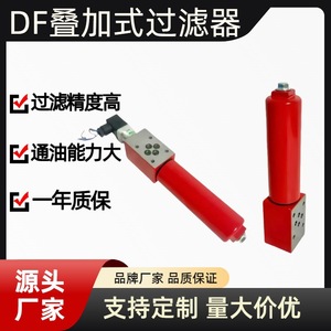 Éléments filtrants hydrauliques haute pression empilables DF DF-H30 DF-H60 DF-H110 Neufs pour usage industriel - Product Image 4