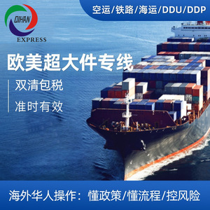 Línea de Carga Europea de Gran Tamaño de Qihan International Logistics, Transporte Marítimo Puerta a Puerta a Francia, Alemania, Suecia, España, Italia y Reino Unido - Product Image 4