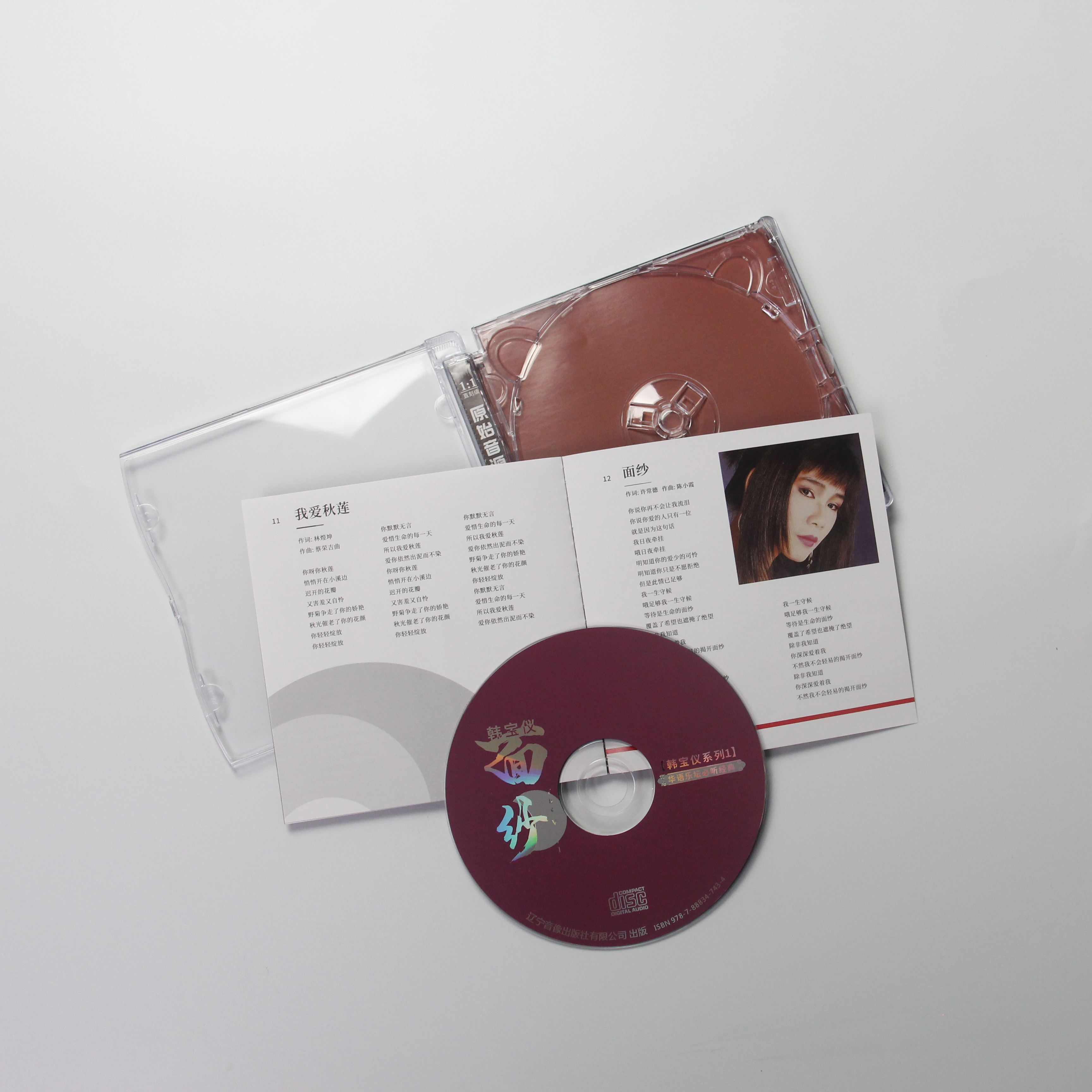 Duplicador de fabricación de CD de música de fábrica china, con chaqueta