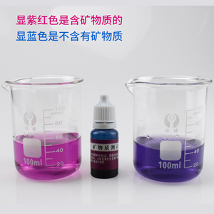 Réactifs minéraux liquides 10 ml pour la détection et le traitement des eaux - Product Image 3