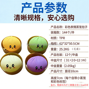Hot Selling Squishy Dumpling Cute Steamed Bun Stress Relieving Toy Soft Squishy Texture Slow Rebound Ideal for Fidget <b>Play</b> - Product Image 5