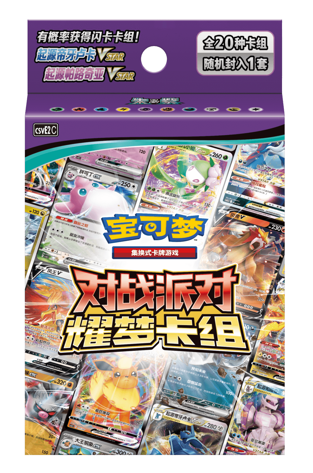 Battle Party&nbsp;: Jeu de rêve