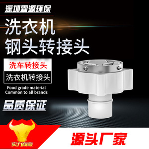 Universal Faucet Connector 304 Stainless Steel Quick Connect Washing Machine <b>Adapter</b> Seal For Household Use - Product Image 5