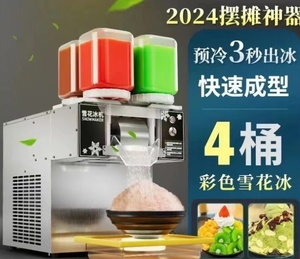 4 דליים של מכונת פתית שלג - Product Image 2