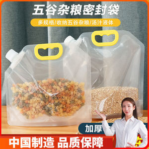 Grain Storage Bags Food Grade Moisture Proof With Cap For Rice And Cereal Kitchen Organization - Product Image 3