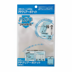 A6 chiaro HPL PP Pocket Paper & Media box prodotto - Product Image 1