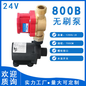 Jovtop Dc Brushless Booster Pump Jt 800b 24 With Power Supply 7m Head Rotary For Water Heater Pipes Household Use - Product Image 5