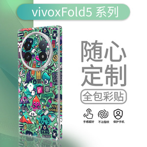 Film de protection intégral pour téléphone pliable Xiaomi, autocollant de protection, coque arrière en plastique tendance pour la série Xiaomi Fold - Product Image 4