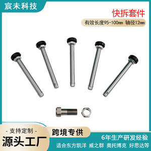 แกนล้อแบบปลดเร็วสำหรับรถเข็นคนพิการแบบธรรมดา ขนาด 12 มม. ทำจากสแตนเลส ปรับความยาวได้ อุปกรณ์เสริมสำหรับล้อหลัง - Product Image 5