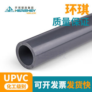 ท่อเคมีมาตรฐานแห่งชาติ Huanqi UPVC สีเทาเข้ม อุปกรณ์เชื่อมต่อ PVC แข็ง ทนกรดด่าง หนาพิเศษ สำหรับระบบประปา - Product Image 3
