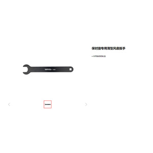 Yato Fan Clutch <b>Wrench</b> 36mm 345mm Length Chrome Vanadium Steel For Porsche - Product Image 2